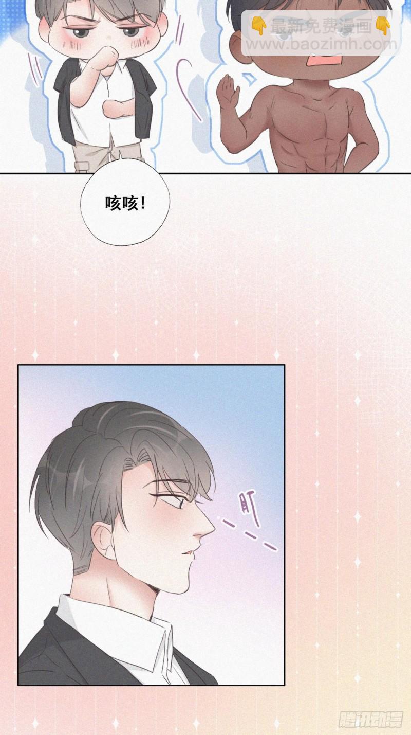 《逆袭之好孕人生》第56话 一起打地铺 第23页