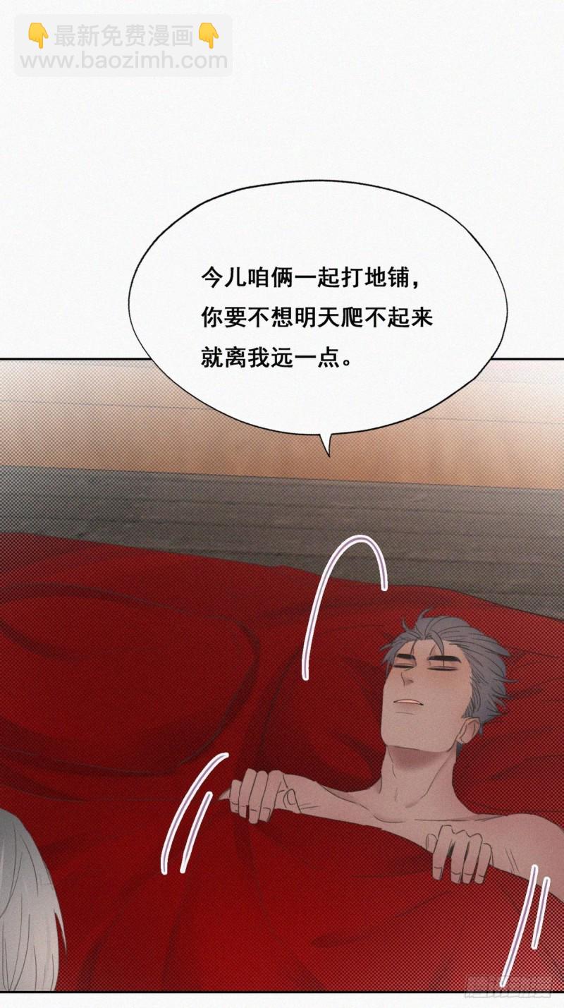 《逆袭之好孕人生》第56话 一起打地铺 第28页