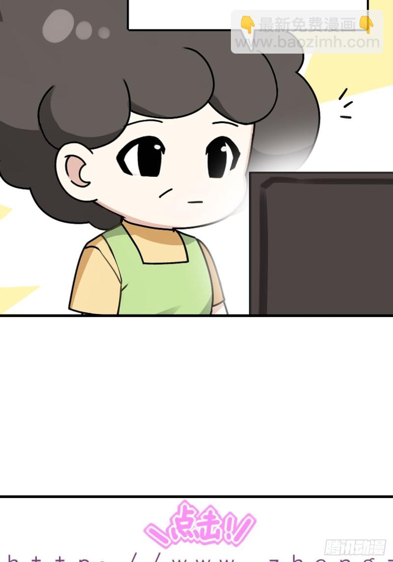 《逆袭之好孕人生》第56话 一起打地铺 第37页