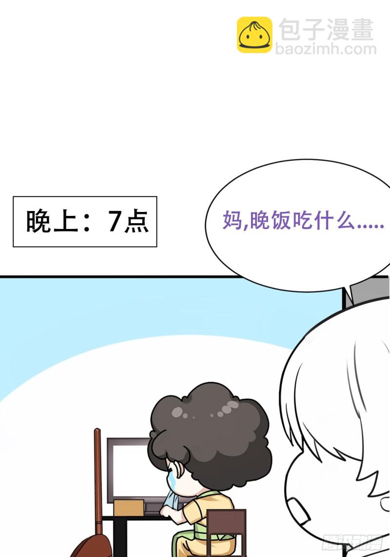 《逆袭之好孕人生》第56话 一起打地铺 第41页