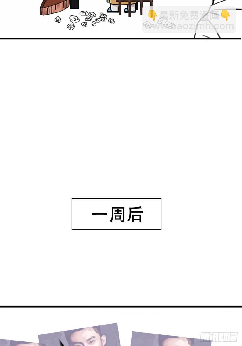 《逆袭之好孕人生》第56话 一起打地铺 第42页