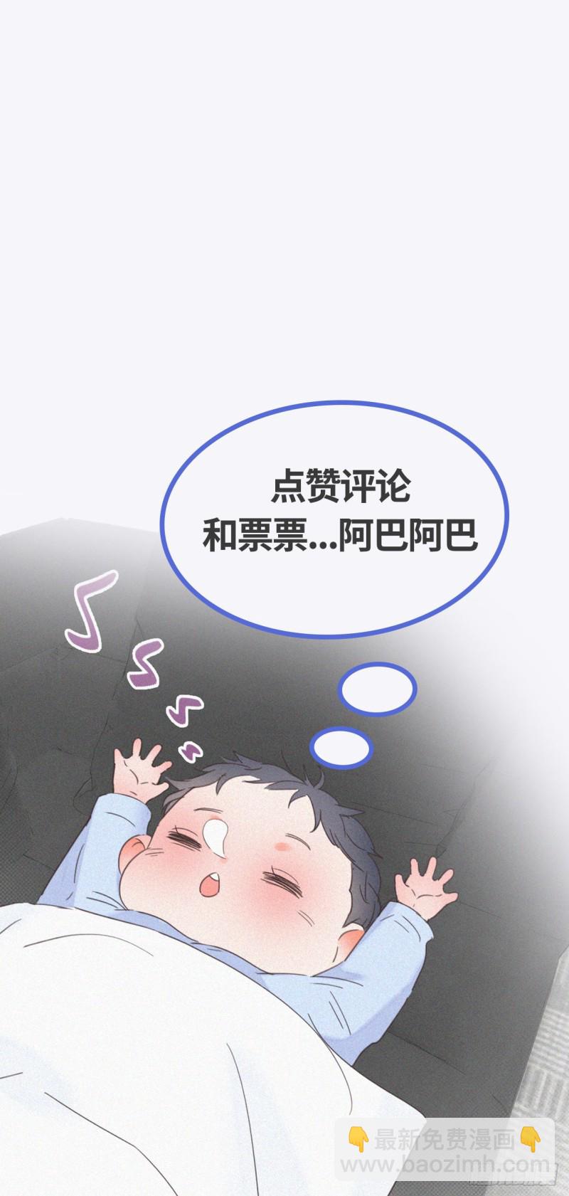 《逆袭之好孕人生》第56话 一起打地铺 第45页