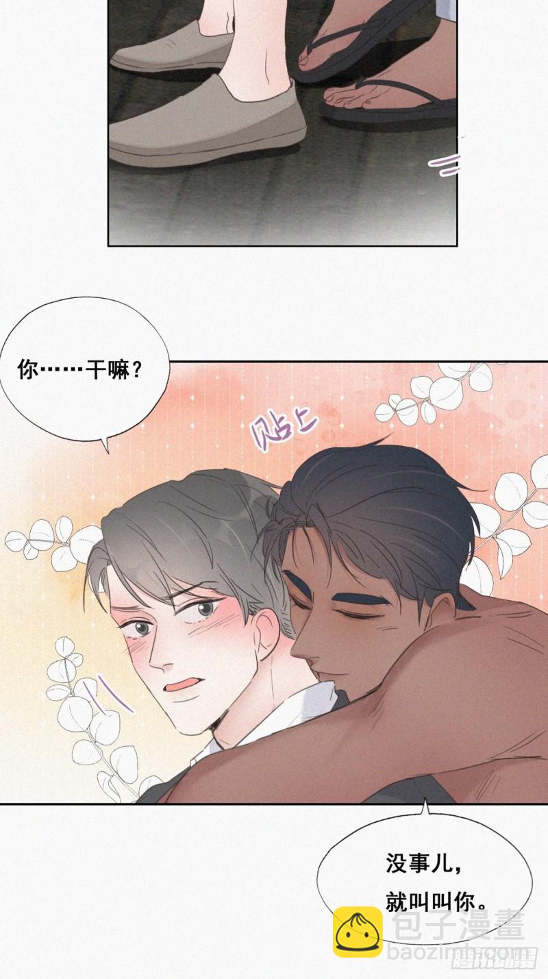 《逆袭之好孕人生》第56话 一起打地铺 第7页