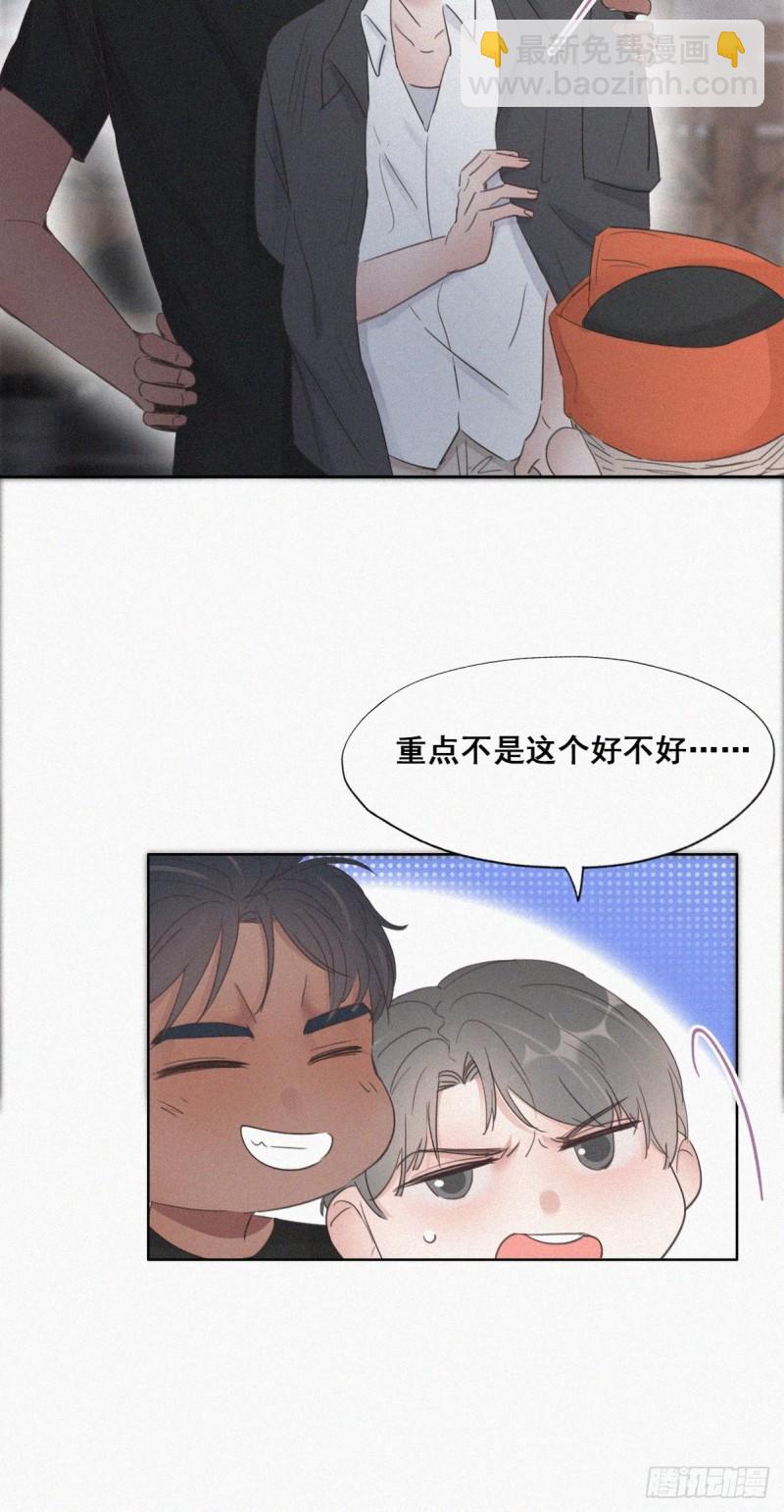《逆袭之好孕人生》第55话新房过夜 第16页