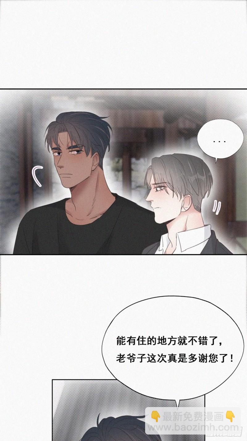 《逆袭之好孕人生》第55话新房过夜 第25页