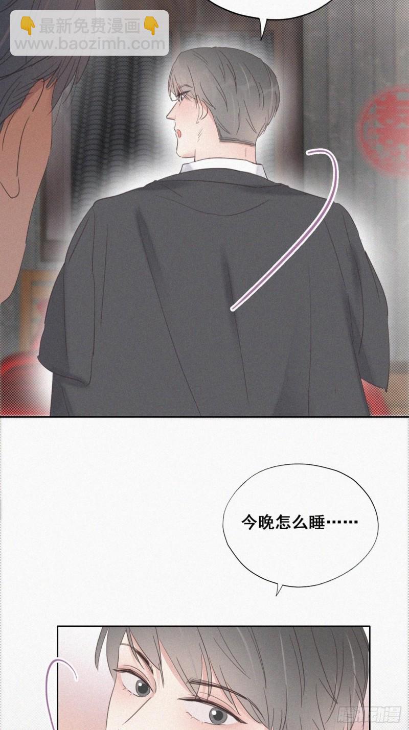 《逆袭之好孕人生》第55话新房过夜 第34页