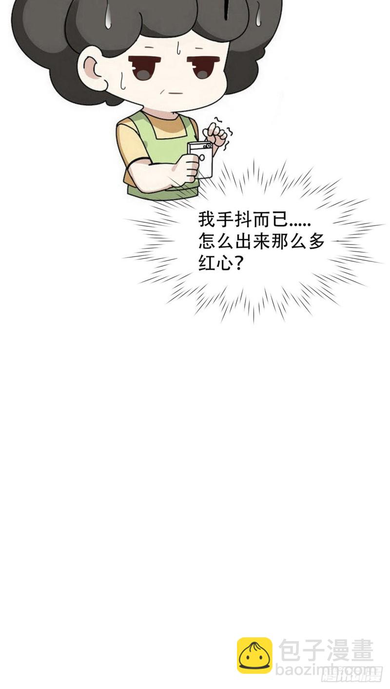 《逆袭之好孕人生》第55话新房过夜 第48页
