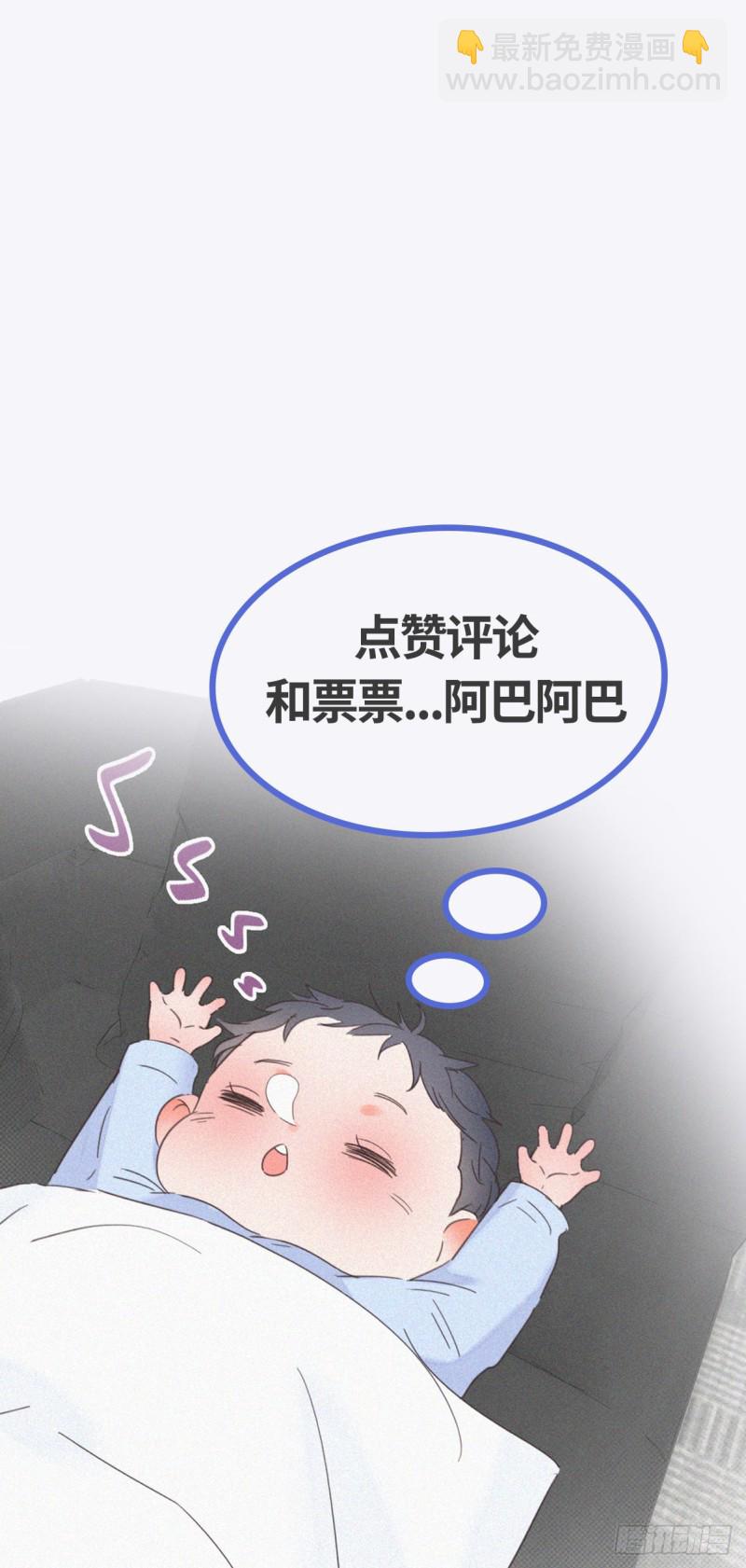 《逆袭之好孕人生》第55话新房过夜 第50页