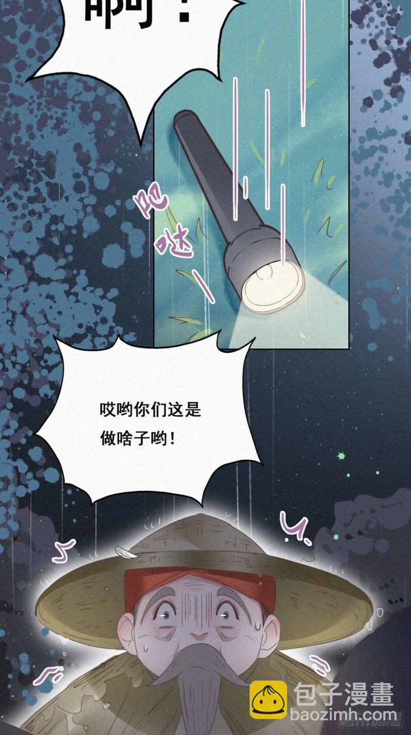 《逆袭之好孕人生》第55话新房过夜 第6页