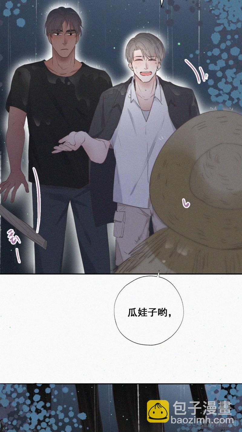 《逆袭之好孕人生》第55话新房过夜 第8页