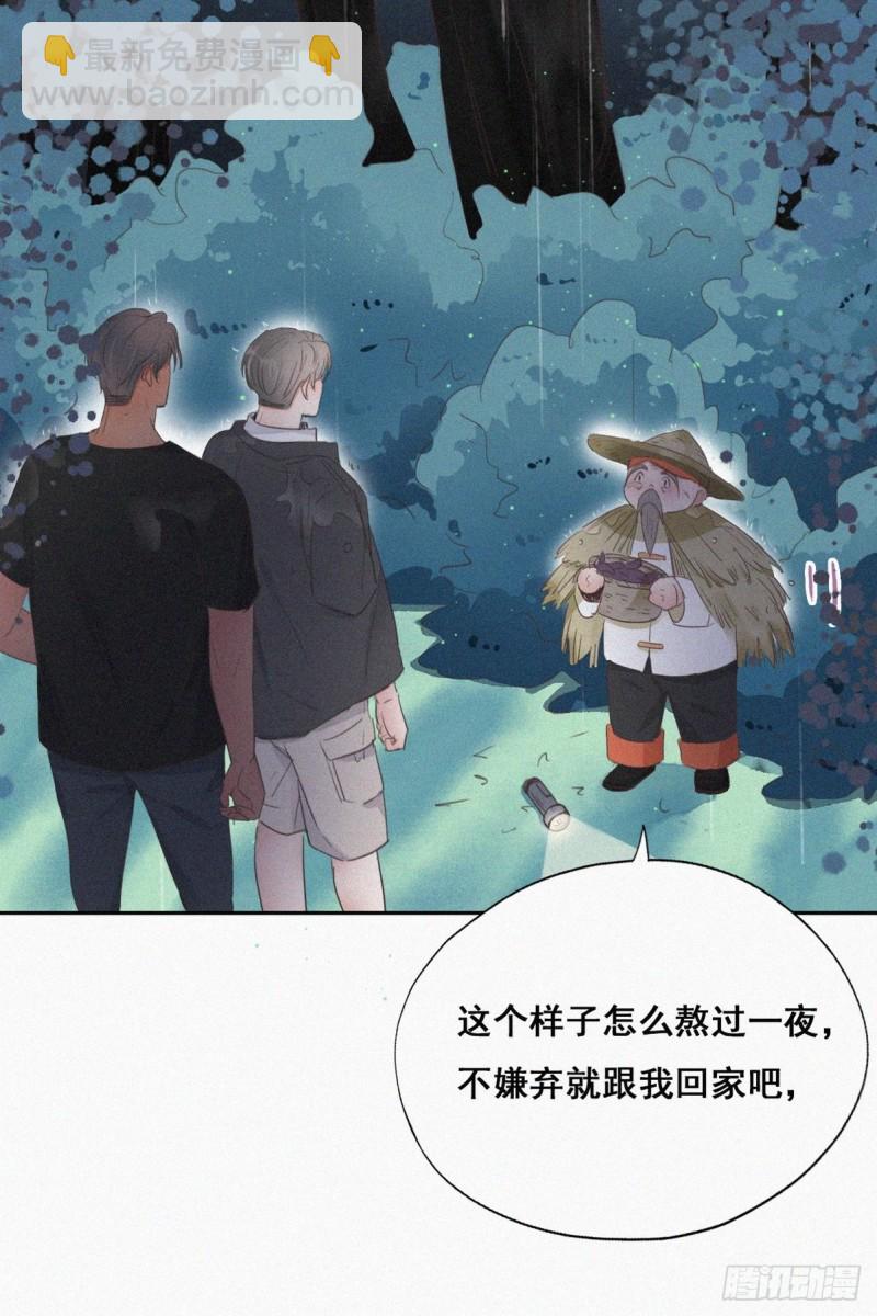 《逆袭之好孕人生》第55话新房过夜 第9页