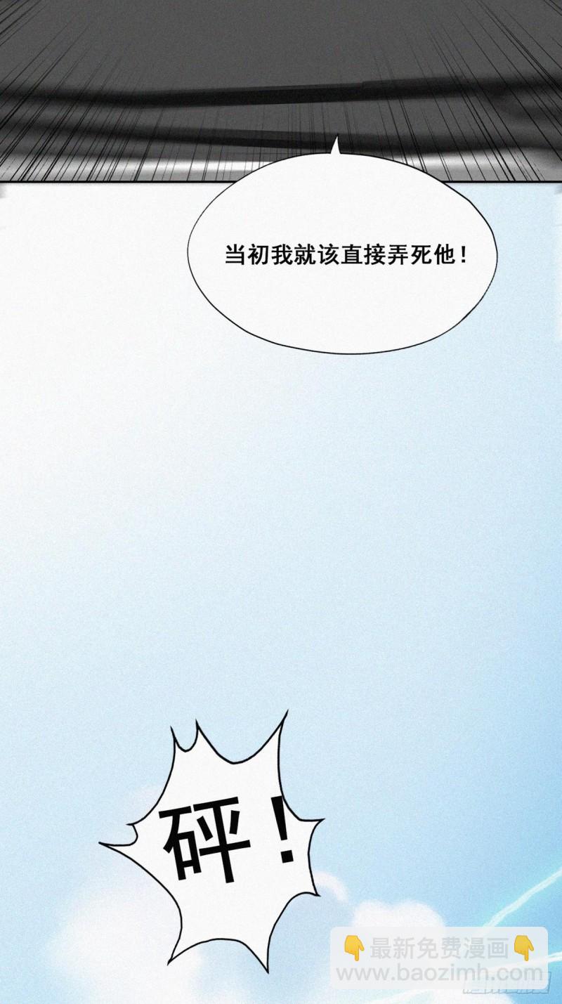 《逆袭之好孕人生》第54话 丛林逃生 第10页