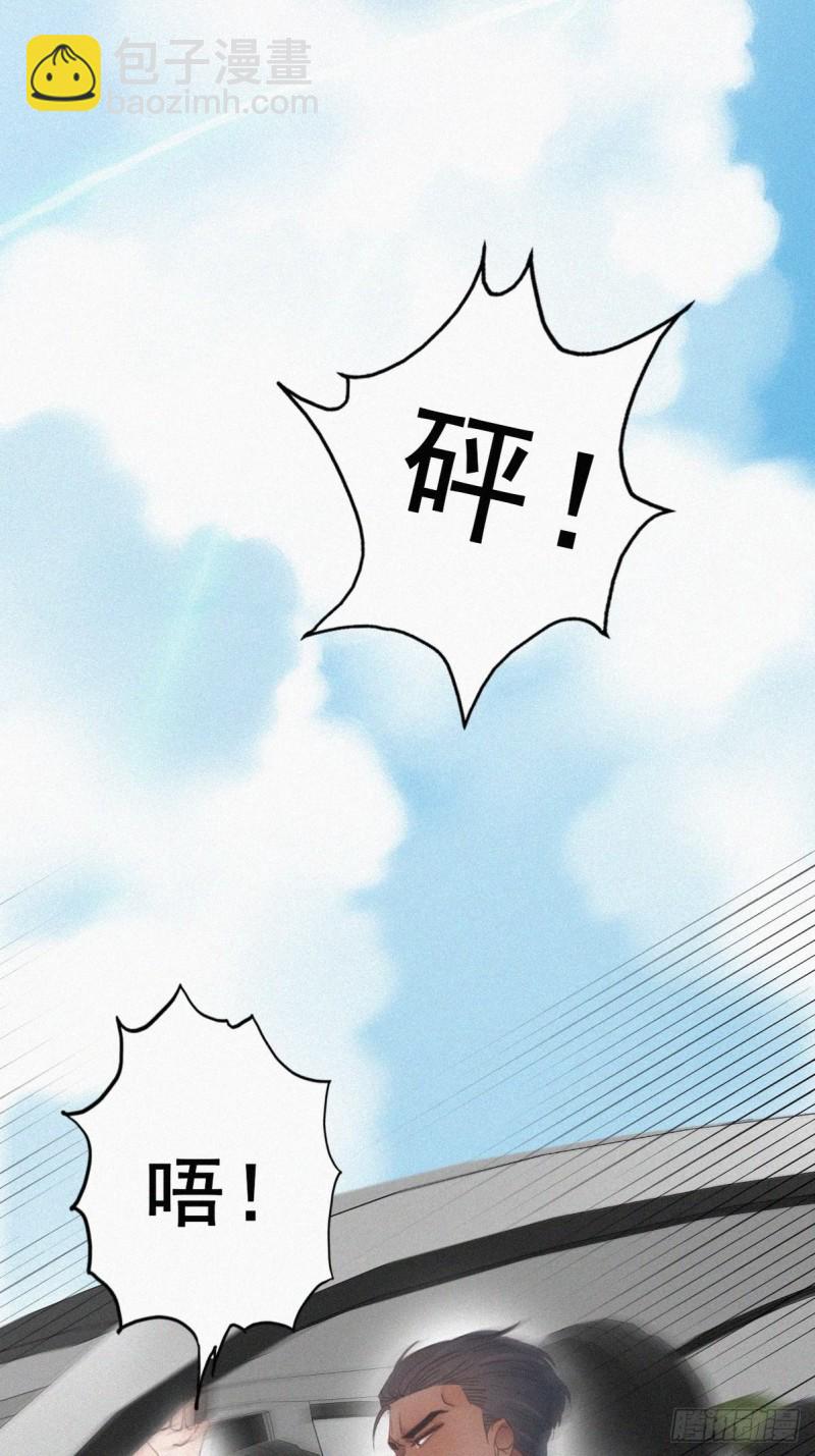 《逆袭之好孕人生》第54话 丛林逃生 第11页