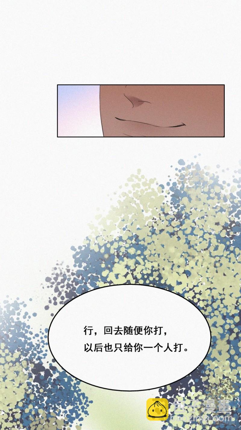 《逆袭之好孕人生》第54话 丛林逃生 第35页