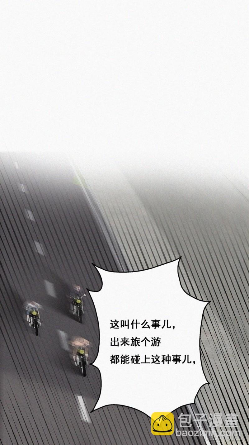 《逆袭之好孕人生》第54话 丛林逃生 第3页