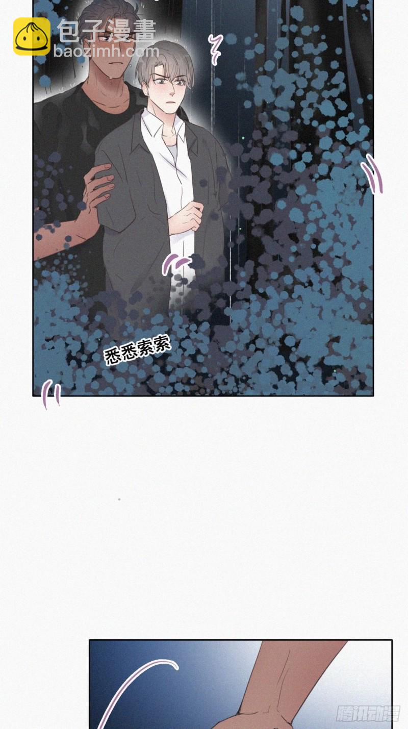 《逆袭之好孕人生》第54话 丛林逃生 第42页