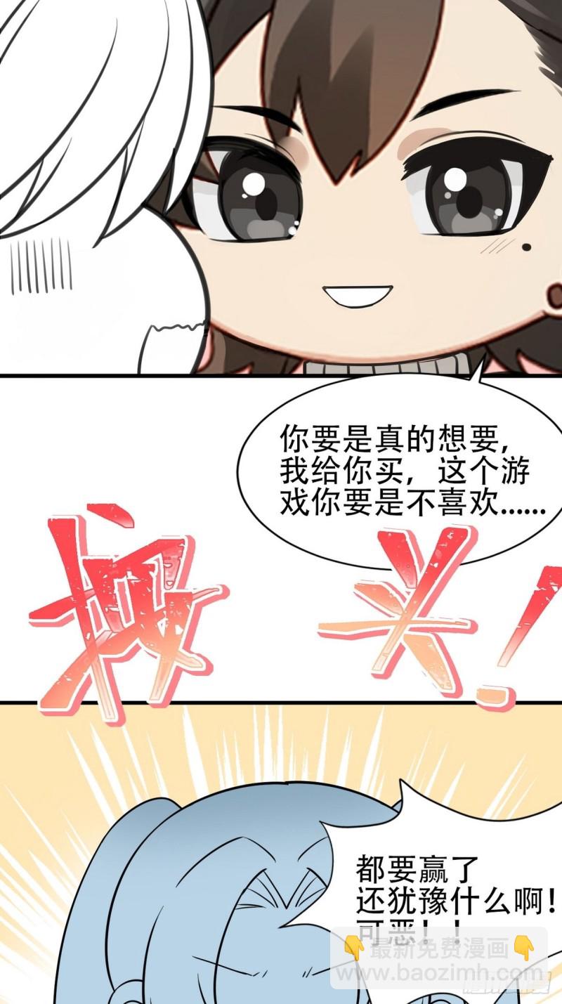 《逆袭之好孕人生》第54话 丛林逃生 第49页