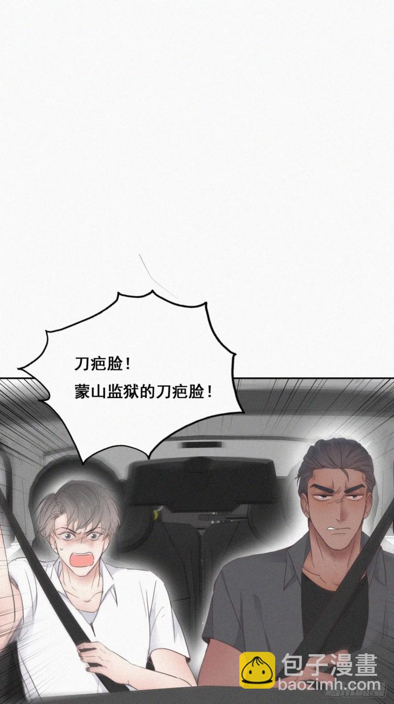 《逆袭之好孕人生》第54话 丛林逃生 第9页