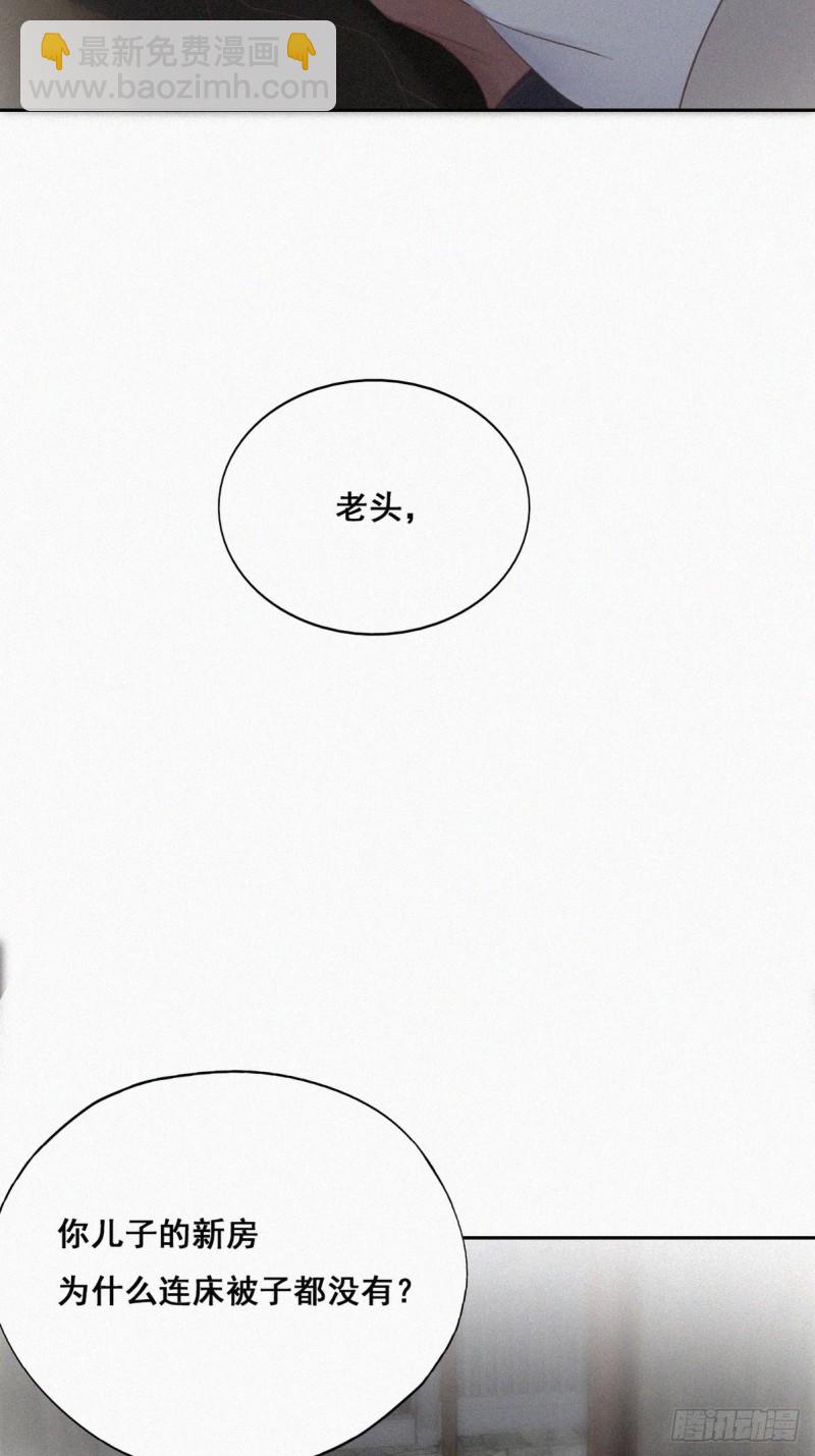 《逆袭之好孕人生》第58话 险些被抓 第11页