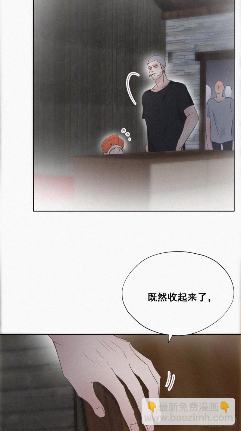 《逆袭之好孕人生》第58话 险些被抓 第13页
