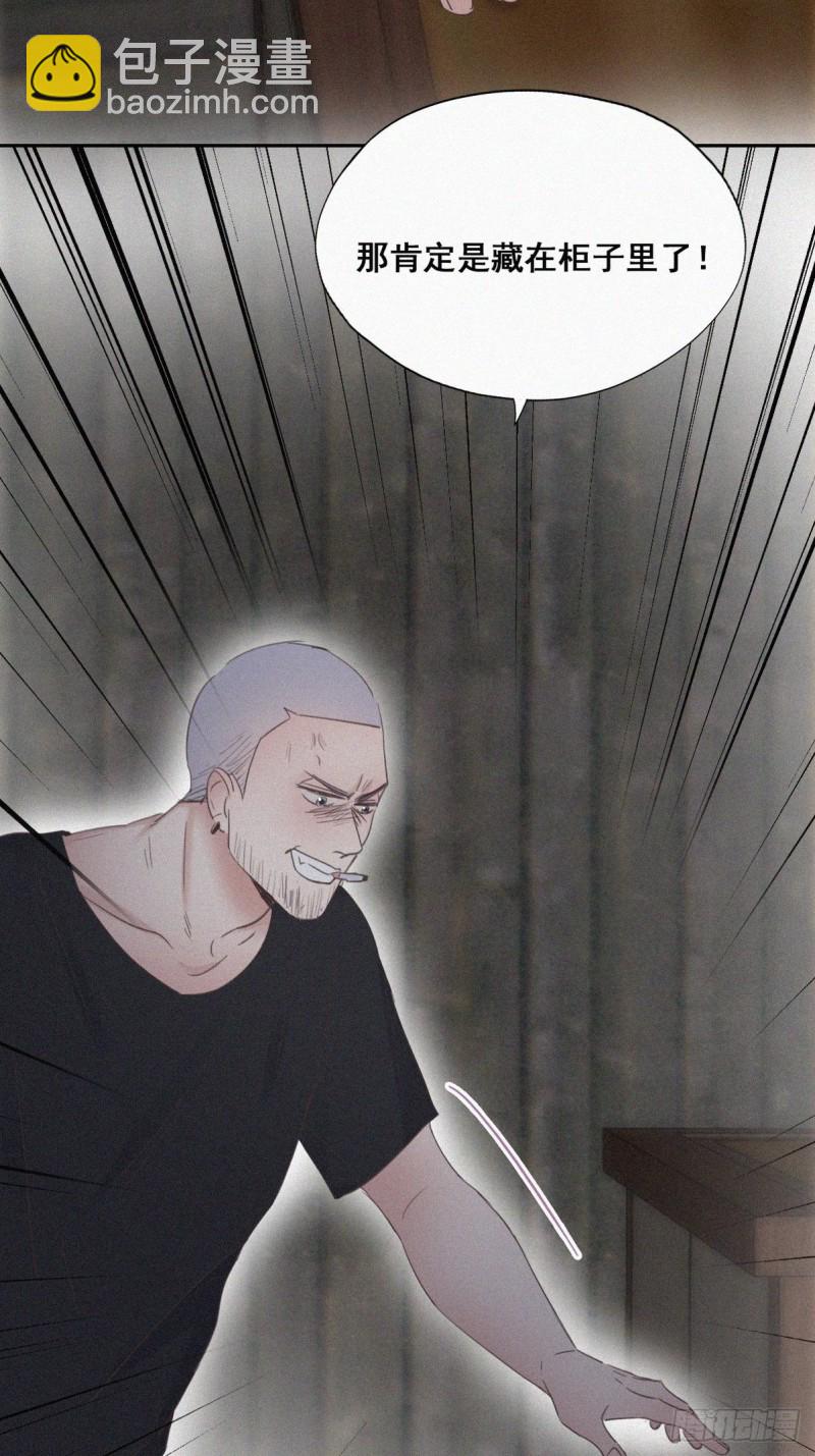 《逆袭之好孕人生》第58话 险些被抓 第14页