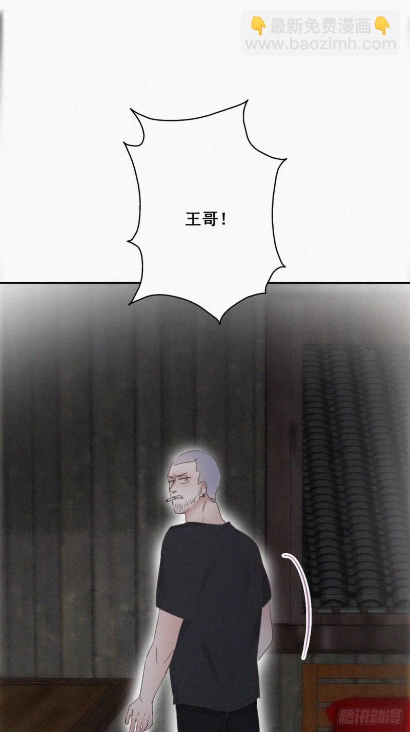 《逆袭之好孕人生》第58话 险些被抓 第16页