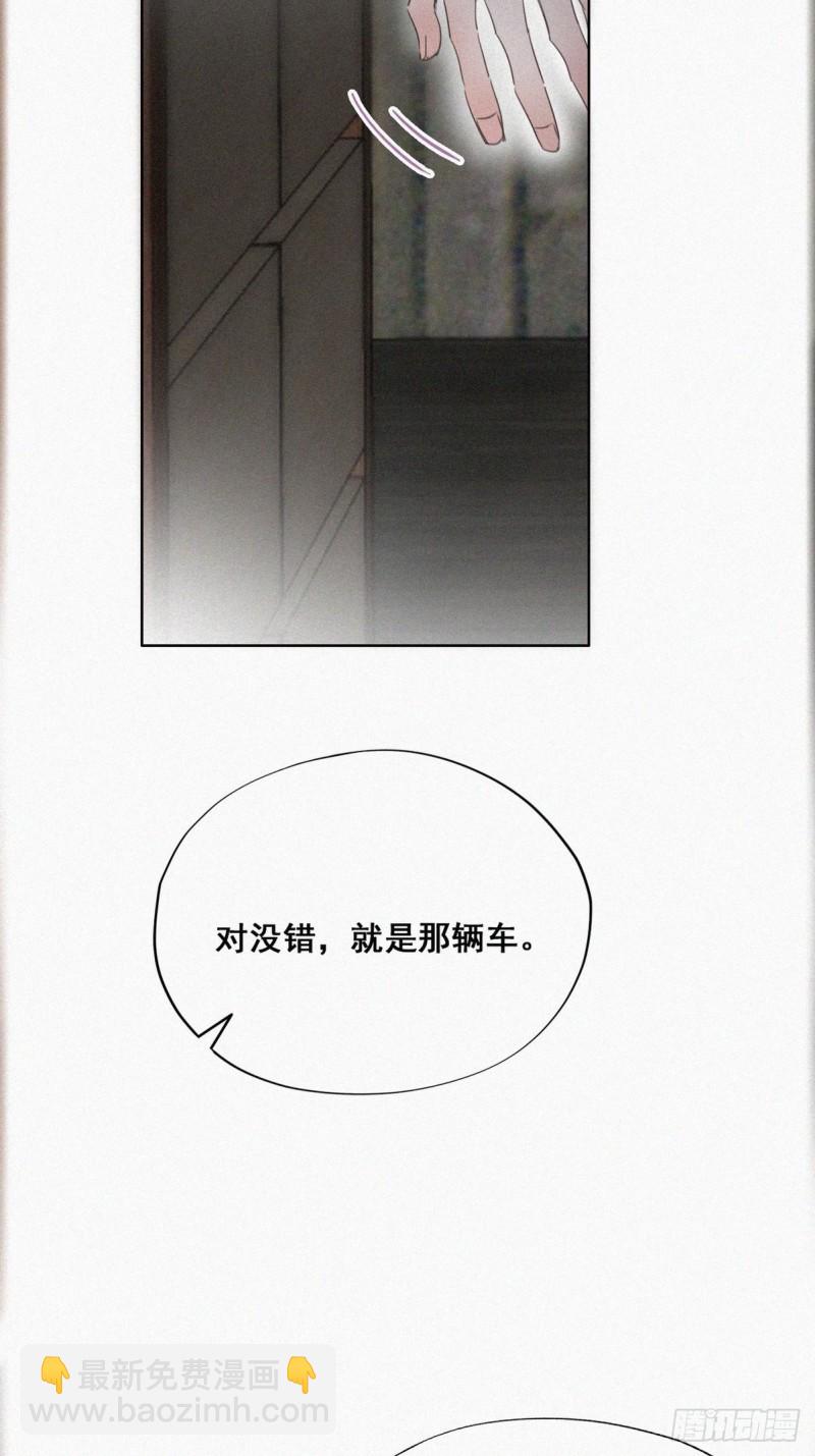 《逆袭之好孕人生》第58话 险些被抓 第18页