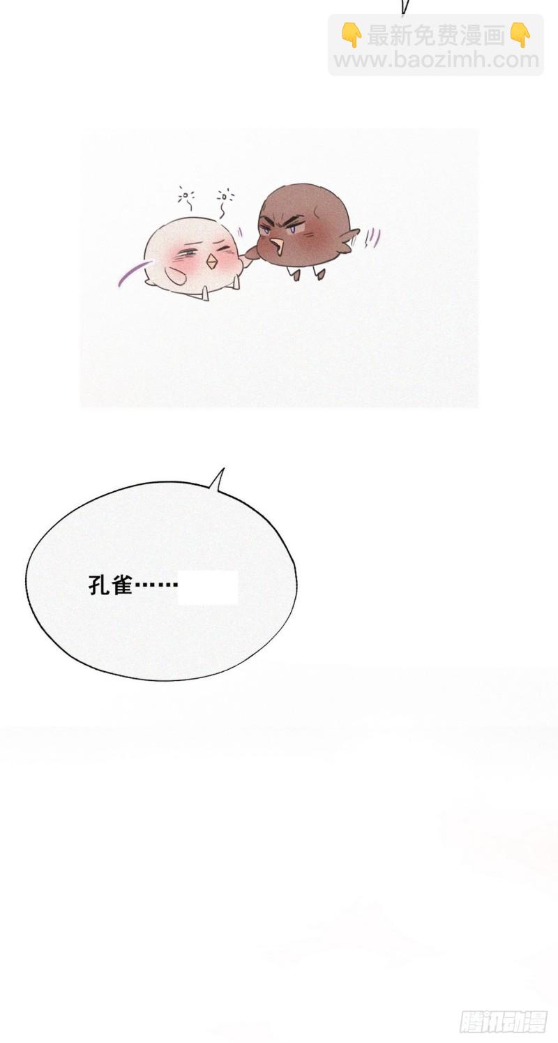 《逆袭之好孕人生》第58话 险些被抓 第31页