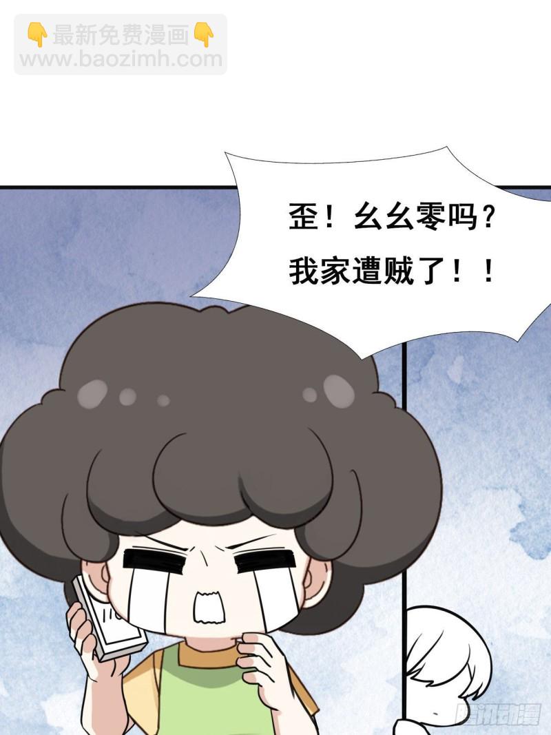 《逆袭之好孕人生》第58话 险些被抓 第38页