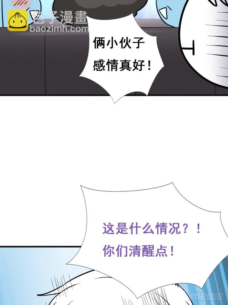 《逆袭之好孕人生》第58话 险些被抓 第42页
