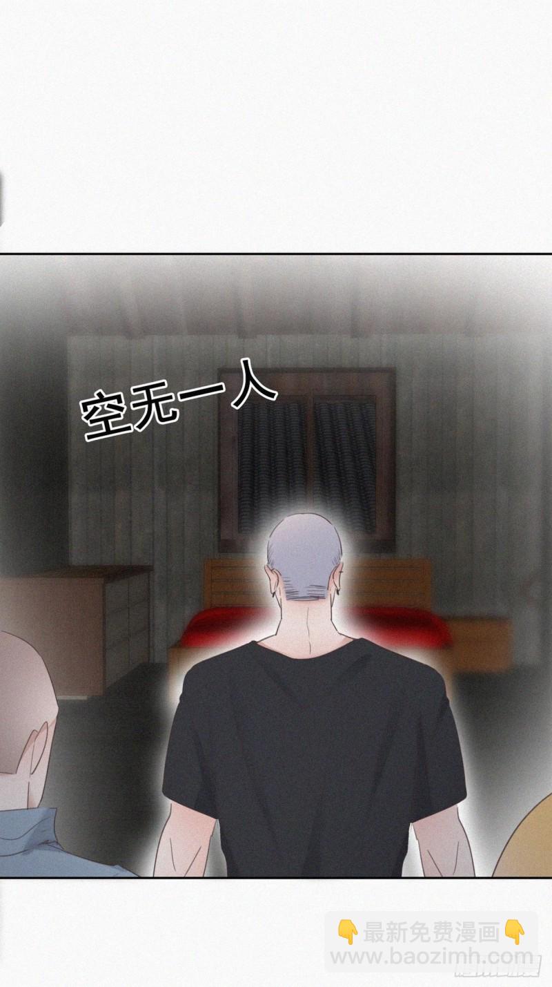 《逆袭之好孕人生》第58话 险些被抓 第4页