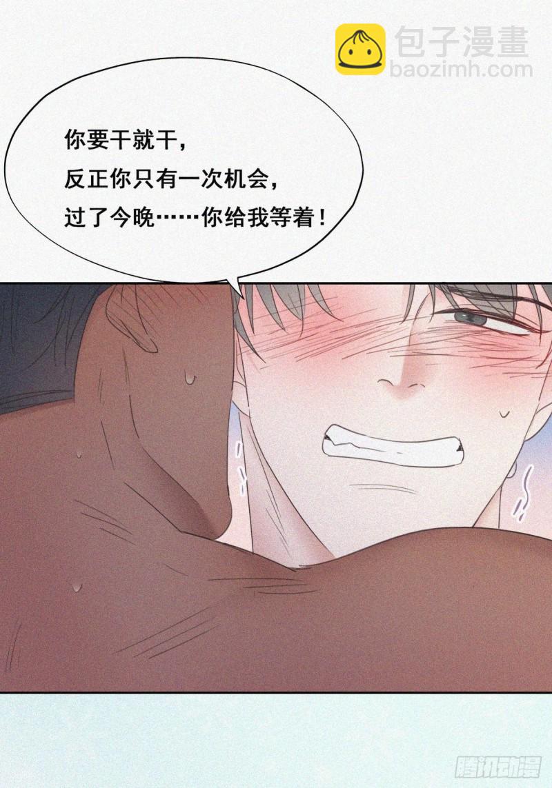 《逆袭之好孕人生》第59话 亲密无间 第12页