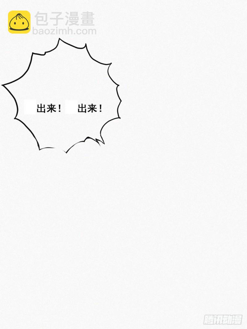 《逆袭之好孕人生》第59话 亲密无间 第15页