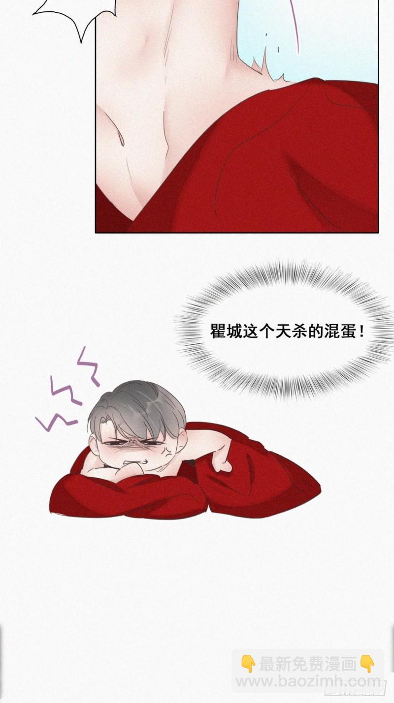 《逆袭之好孕人生》第59话 亲密无间 第25页