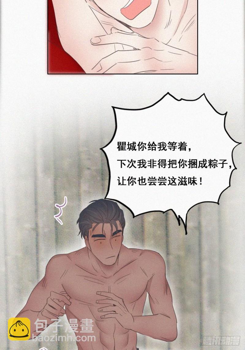 《逆袭之好孕人生》第59话 亲密无间 第40页