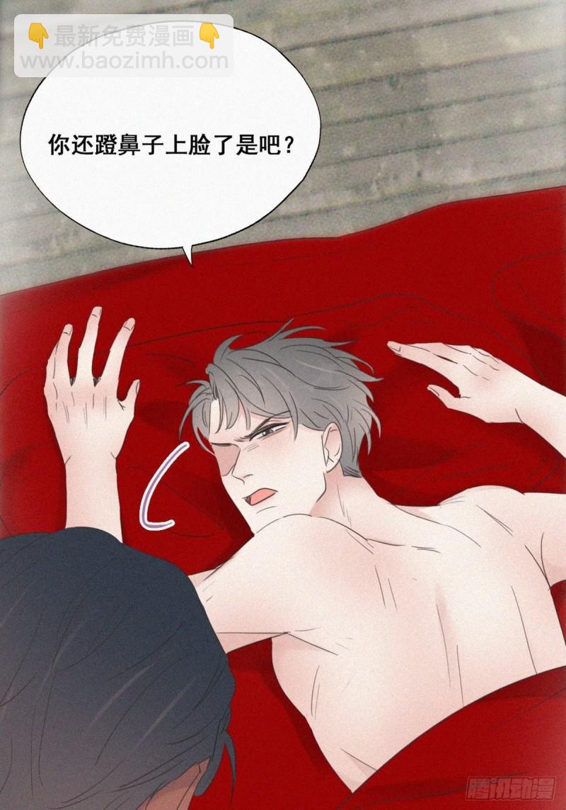 《逆袭之好孕人生》第59话 亲密无间 第43页