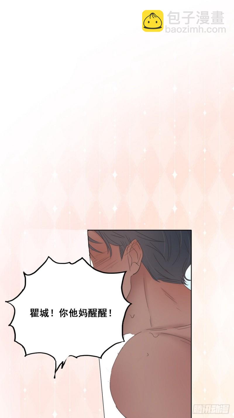 《逆袭之好孕人生》第59话 亲密无间 第4页