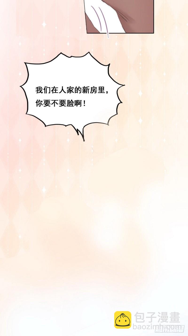 《逆袭之好孕人生》第59话 亲密无间 第5页