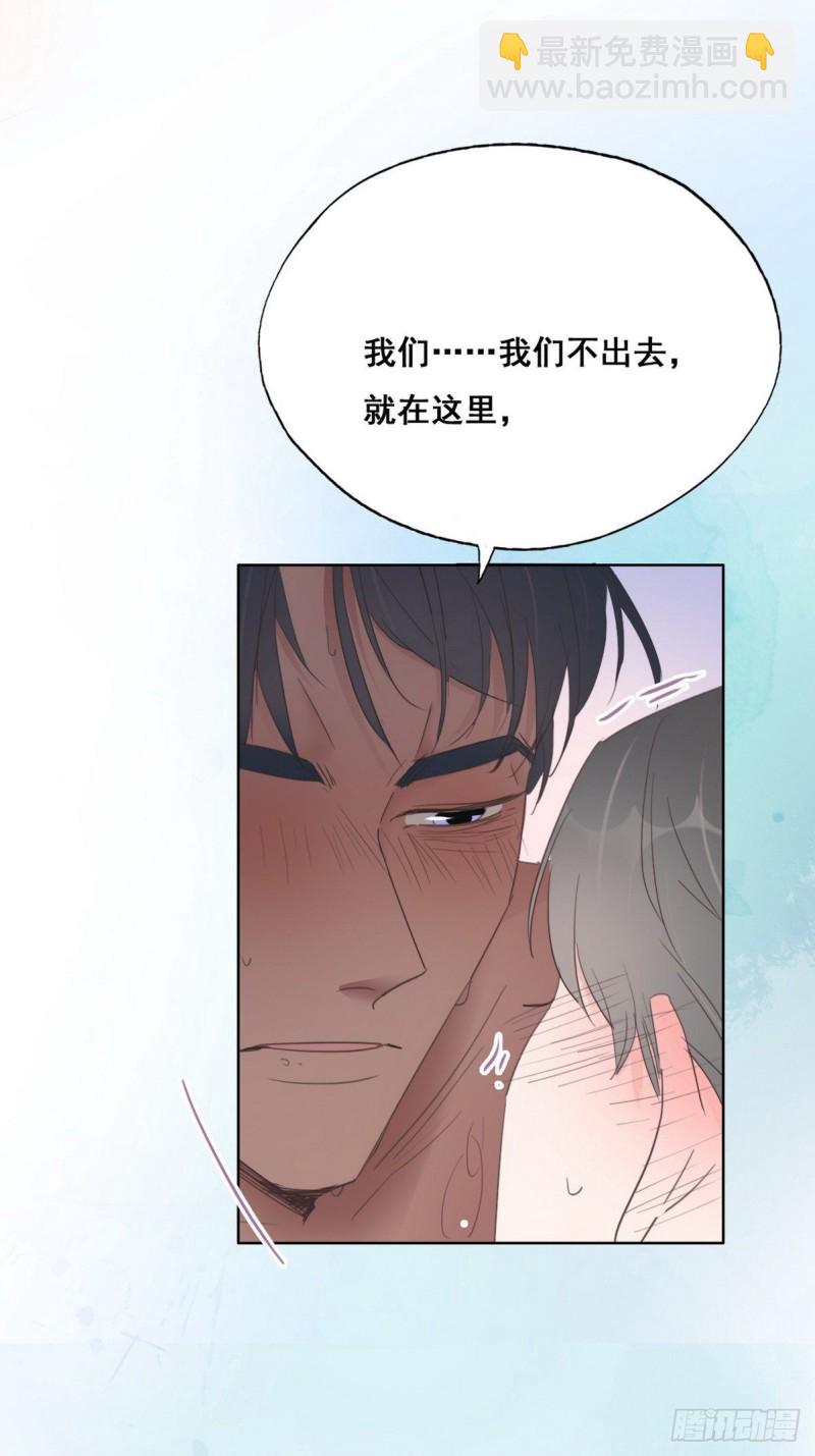 《逆袭之好孕人生》第59话 亲密无间 第6页