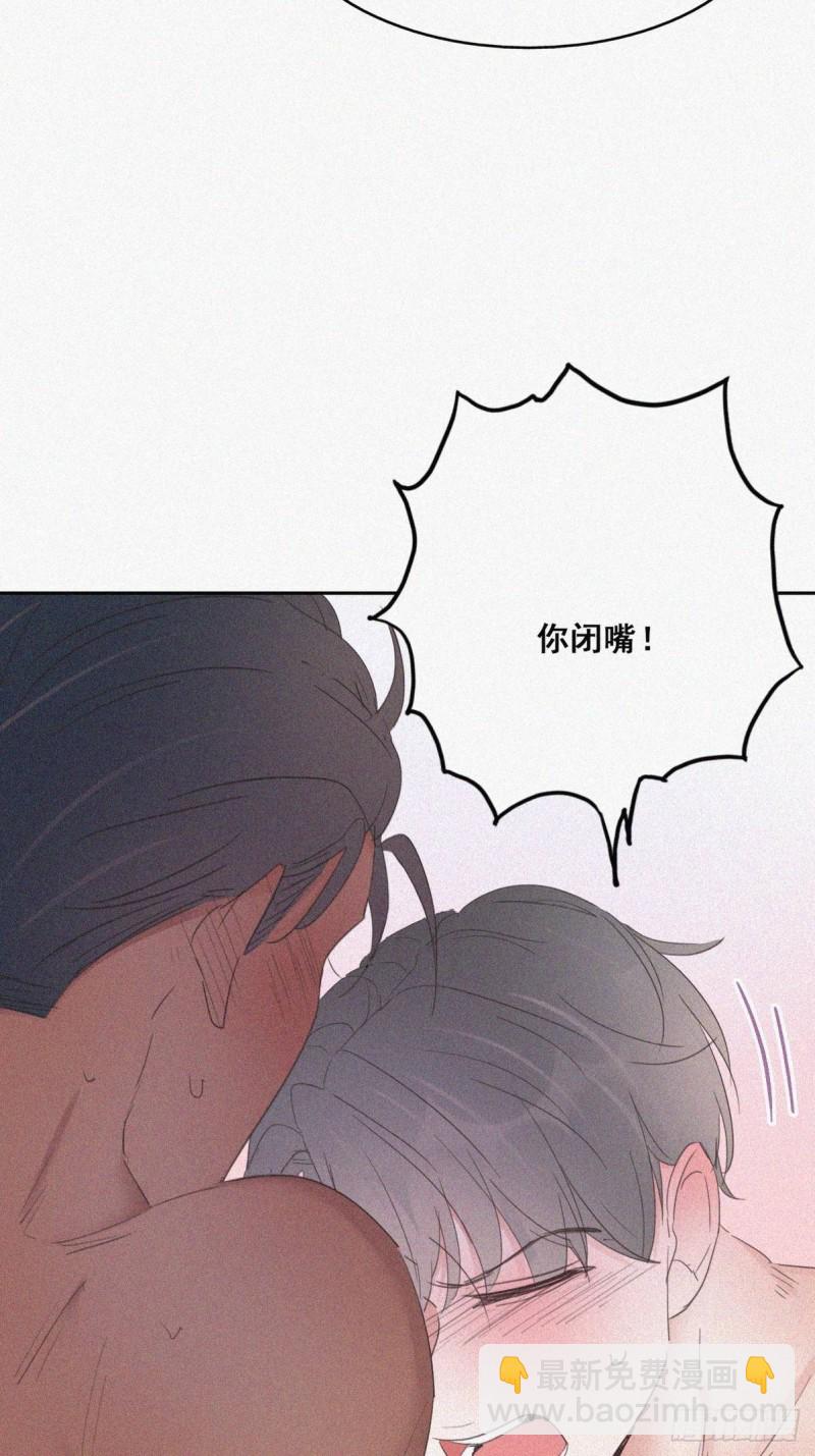 《逆袭之好孕人生》第59话 亲密无间 第9页
