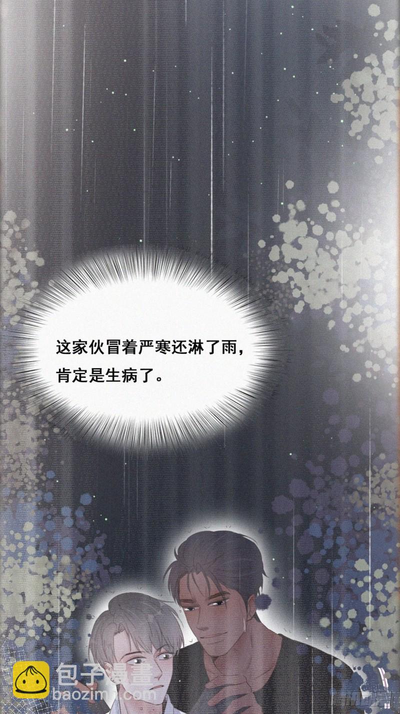 《逆袭之好孕人生》第57话 瞿城生病 第13页