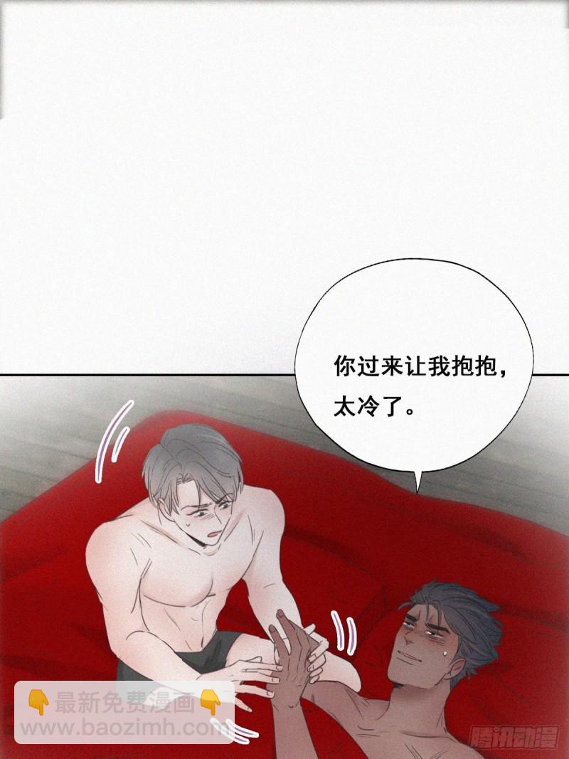 《逆袭之好孕人生》第57话 瞿城生病 第16页