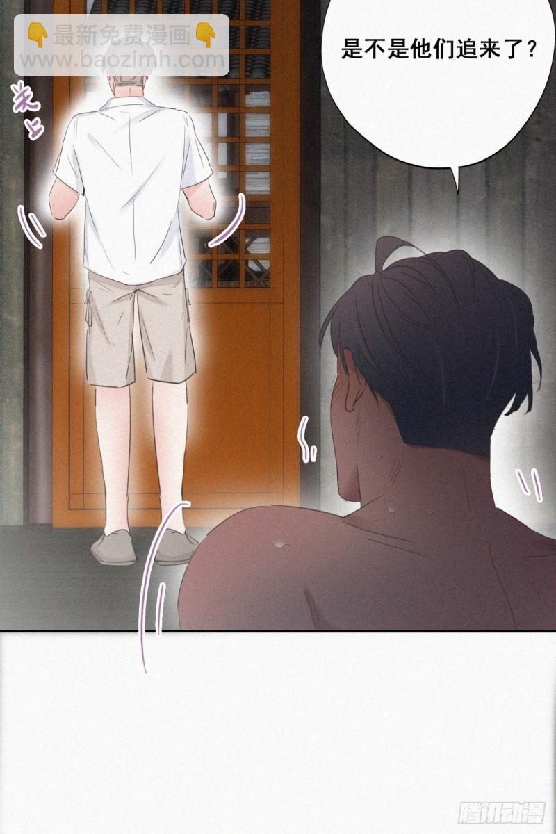 《逆袭之好孕人生》第57话 瞿城生病 第28页