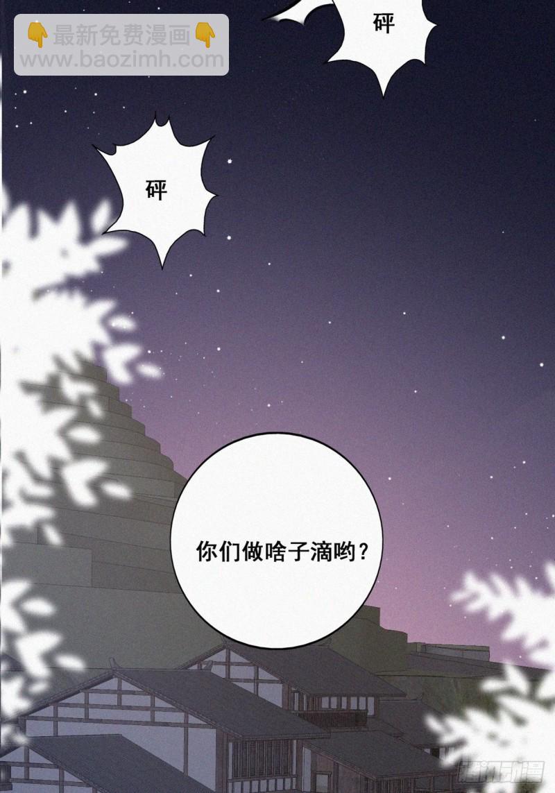 《逆袭之好孕人生》第57话 瞿城生病 第31页