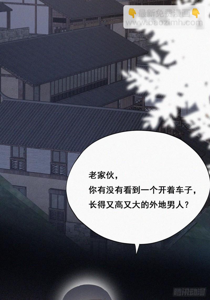 《逆袭之好孕人生》第57话 瞿城生病 第32页