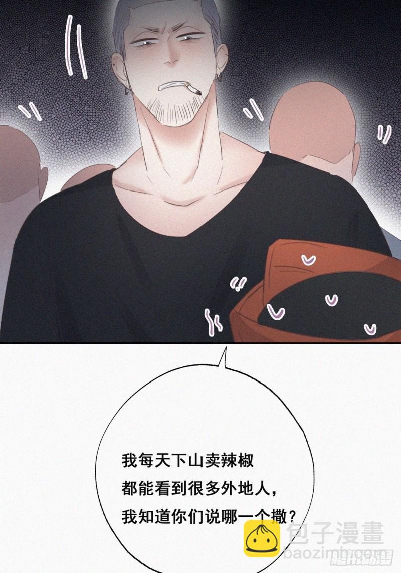 《逆袭之好孕人生》第57话 瞿城生病 第33页