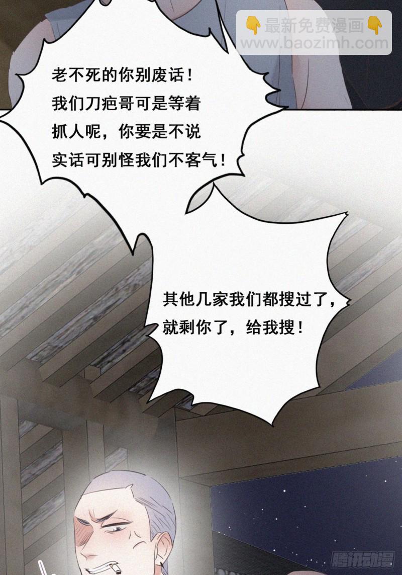 《逆袭之好孕人生》第57话 瞿城生病 第35页