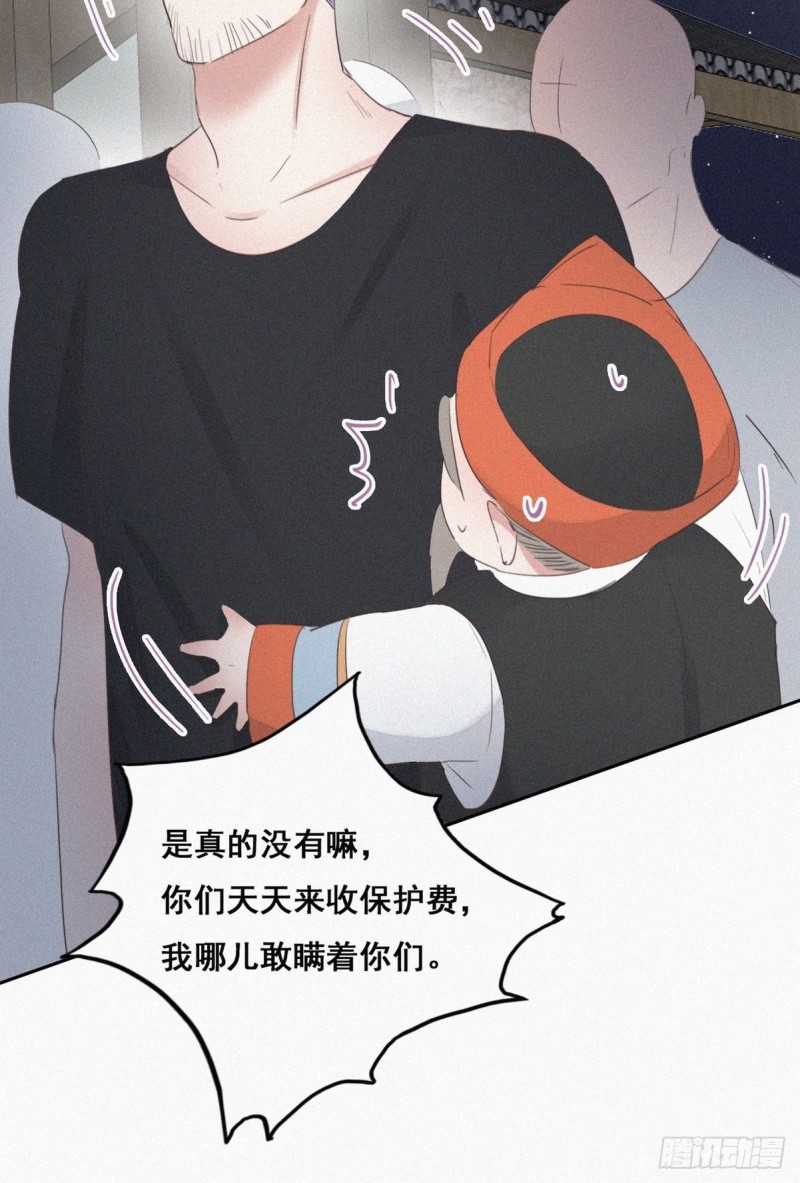 《逆袭之好孕人生》第57话 瞿城生病 第36页