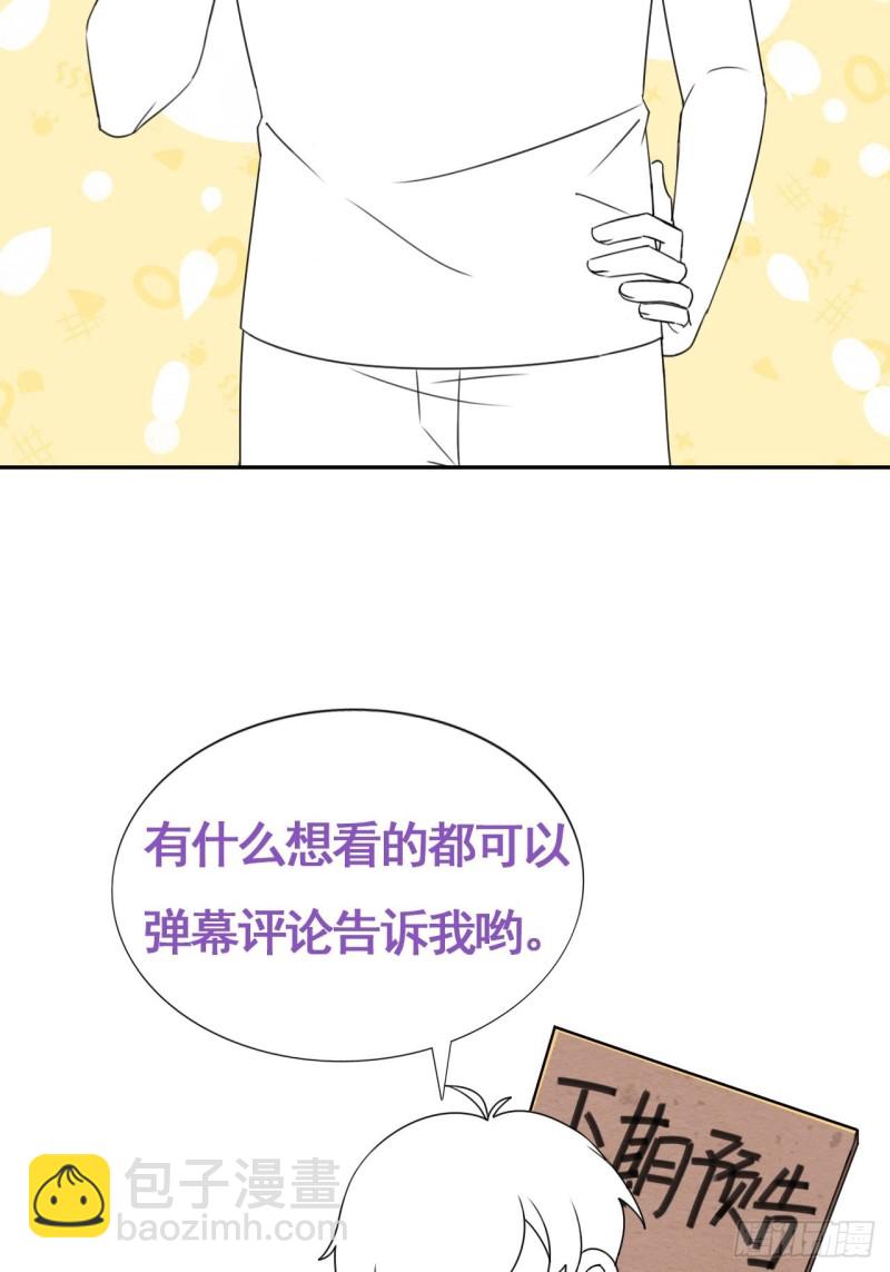 《逆袭之好孕人生》第57话 瞿城生病 第47页