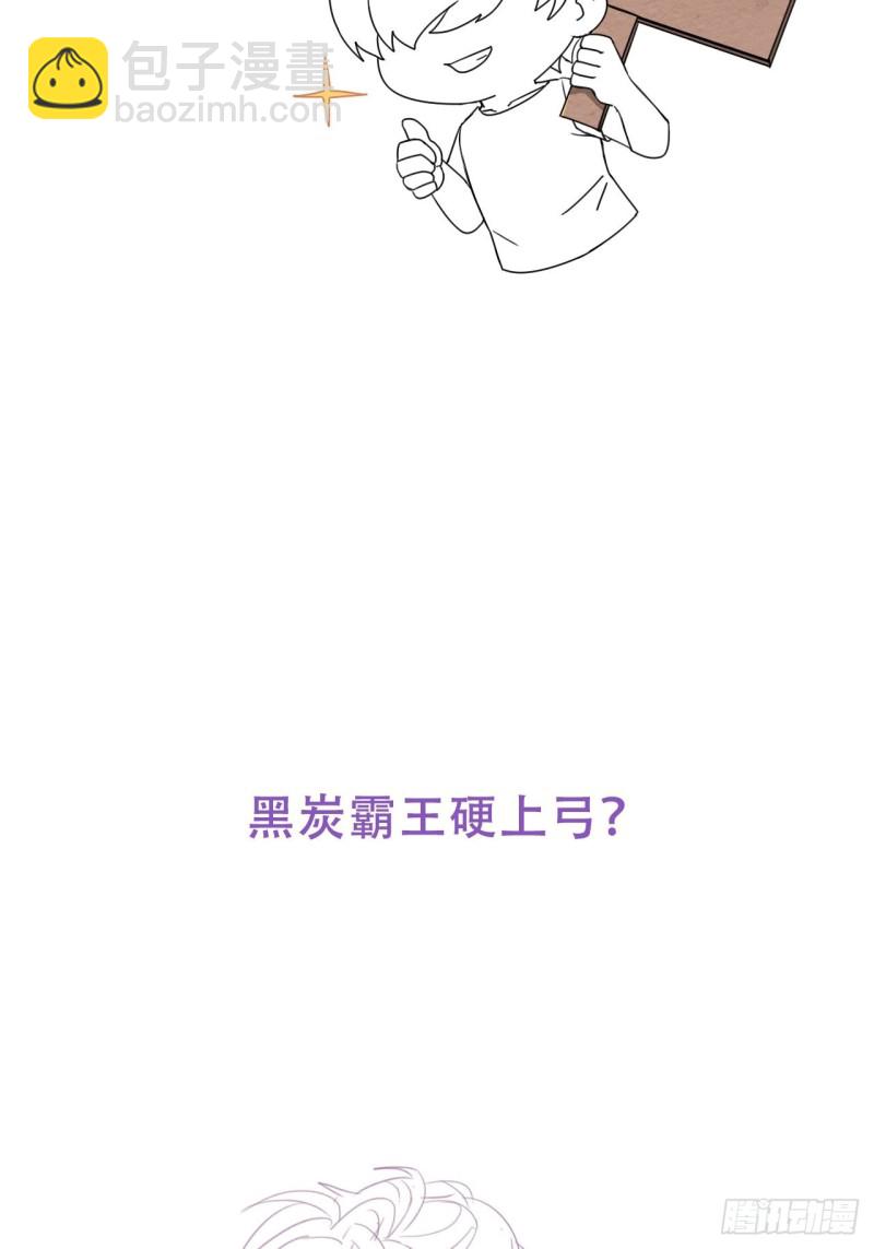《逆袭之好孕人生》第57话 瞿城生病 第48页